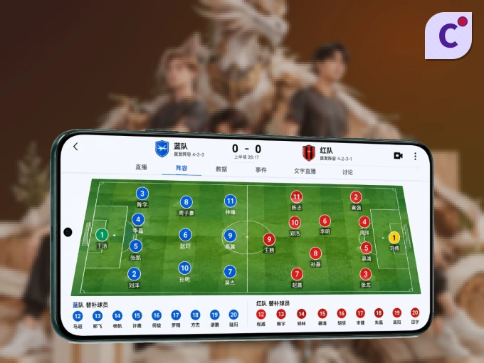 随时随地掌上观赛，尽在C7娱乐 APP